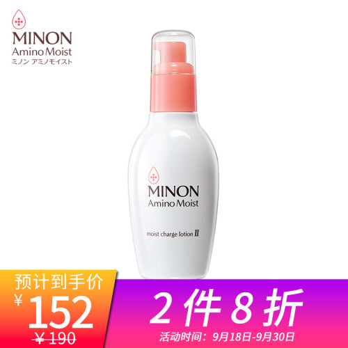 蜜浓（MINON）氨基酸滋润保湿化妆水II 150ml（敏感肌肤可用 精华水 爽肤水 补水）