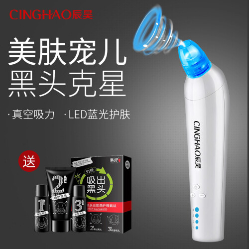 吸黑头仪器毛孔清洁器  去黑头去粉刺油脂 面部清洁器 黑头吸出器男 深层控油去油脂黑头导出洁面仪 升级版大吸力吸黑头仪器