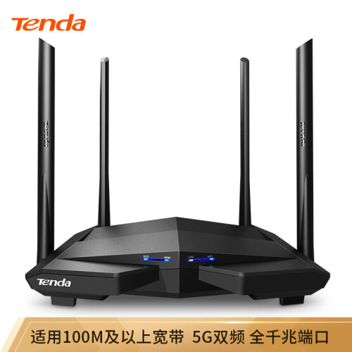 腾达（Tenda）AC10 双千兆无线路由器 游戏路由 全千兆有线端口 5G双频 1200M智能穿墙路由