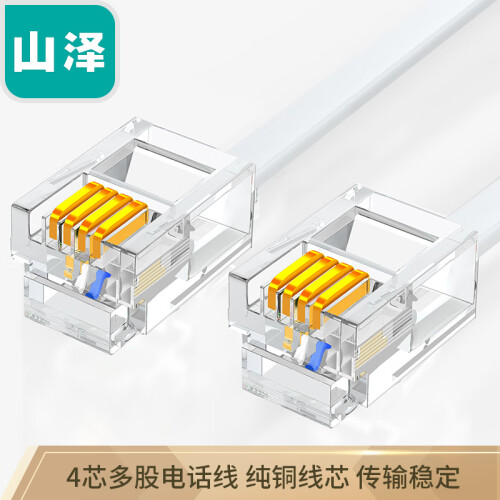 山泽(SAMZHE) 4芯多股6P4C纯铜电话线 语音跳线 座机延长线连接线 成品电话线带水晶头 20米DH-4020L