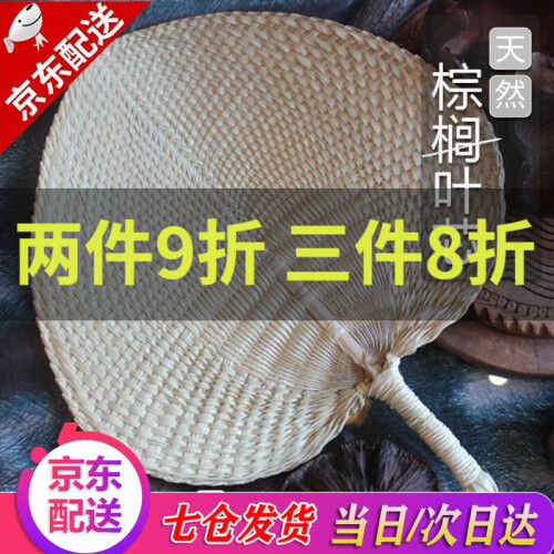 【手工精编】扇子 草编蒲扇棕榈叶编制团扇蒲草夏季纳凉桃心扇老人扇驱蚊宝宝扇中国风工艺加大芭蕉扇子男女 大号【宽约30cm以上】加大扇面