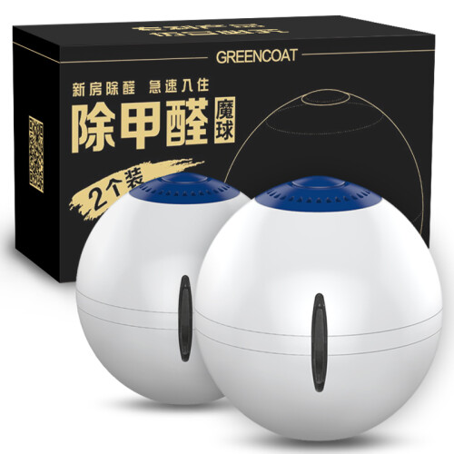 GREENCOAT 除甲醛魔球(两个装) 甲醛清除剂强力型新房装修家用光触媒除甲醛气触媒汽车去除味剂