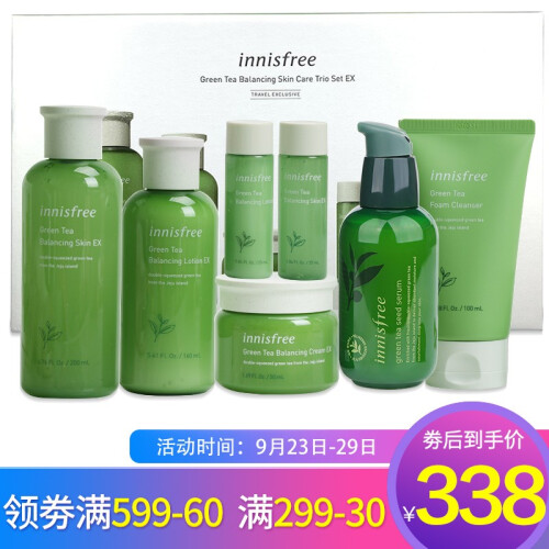 海囤全球悦诗风吟（Innisfree）绿茶精萃保湿平衡水乳套装礼盒 绿茶水6件套装+小绿瓶精华80ml