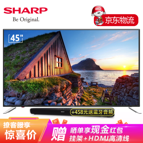 夏普 (SHARP）45英寸四核心超薄全高清HDR智能语音网络液晶平板电视