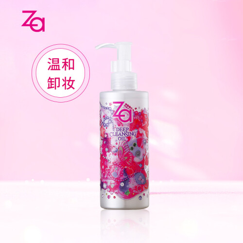 资生堂 姬芮Za净颜深层卸妆油 200ml（设计师限定版）（卸妆水 温和卸妆 深层清洁 清爽不粘腻）