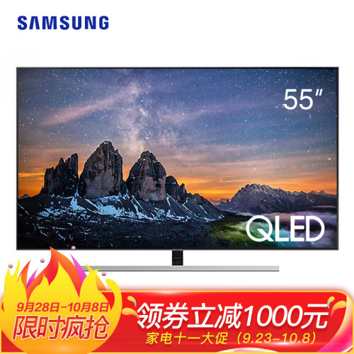 三星（SAMSUNG）Q80 55英寸QLED量子点 4K超高清 全阵列背光8X网络智能液晶电视机 QA55Q80RAJXXZ