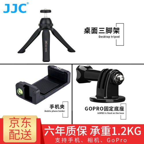 JJC 便携迷你三角架手机自拍直播支架相机手持架桌面三脚架gopro微单vlog 大疆运动相机三脚架 桌面三脚架手柄+手机夹+GoPro底座