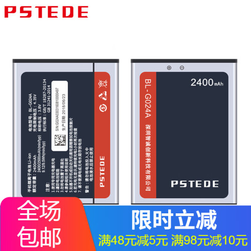 PSTEDE金立W909手机电池W808 F103B/L/F/S F100/A/L/S加强版 F103 103L BL-G024 电池