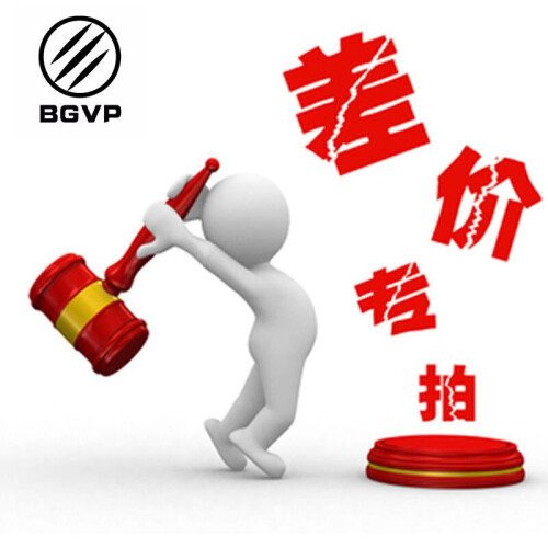 BGVP 电声维修换货补差价和运费邮费专用链接1元 （不清楚的勿拍）不发货 补差