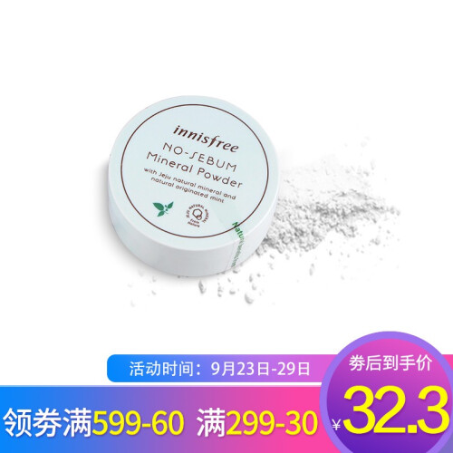 海囤全球韩国悦诗风吟（Innisfree）矿物质散粉蜜粉定妆控油遮瑕5g 一盒装