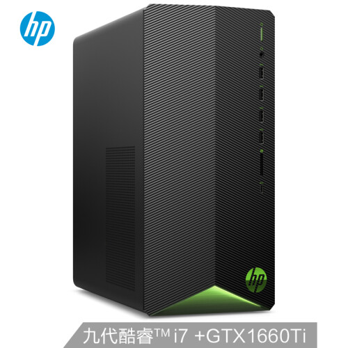 惠普（HP）暗影精灵5代 游戏台式电脑主机（九代i7-9700F 8G 256GSSD+1T GTX1660Ti 6G独显 三年上门）