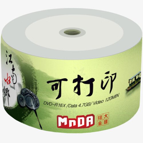 铭大金碟（MNDA）DVD-R空白光盘/刻录盘 江南水乡系列 16速4.7G 可打印 50片塑封装