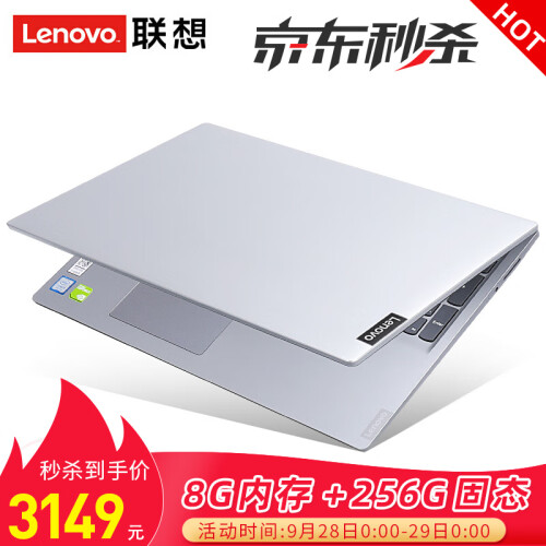 联想IdeaPad340C 15.6英寸笔记本电脑 2019款酷睿8代超薄本商务办公游戏学生轻薄本 标配 【i3-8145U 8G内存 256G固态】 增强版 星空银