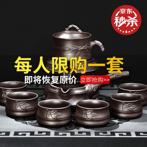 尚言坊 茶具套装功夫茶具家用简约茶杯泡茶器茶洗复古全半自动石磨茶壶茶叶罐茶道配件六君子日式懒人 【39.8】紫砂-新节节高升8入自动