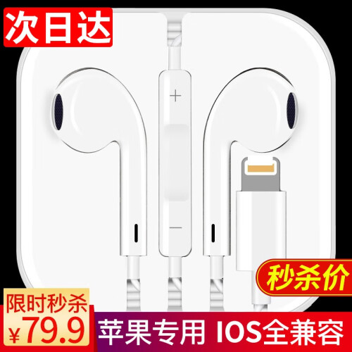 茂邦 苹果耳机线控入耳式手机7p适用iPhone6s/7plus/8P/X/XR/XSMAX耳塞有线 扁头适用苹果8/7/XSMax/XR