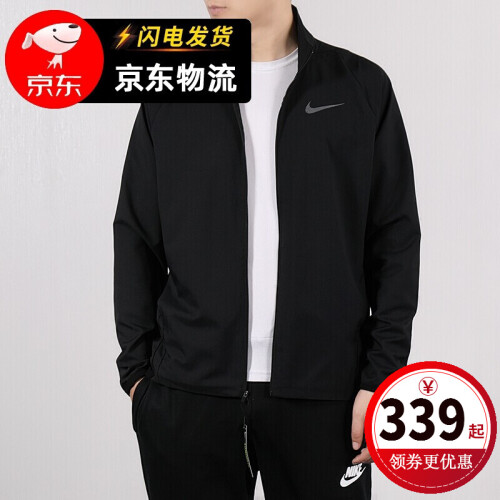 Nike耐克男装外套 2019秋季新品训练运动服跑步梭织立领休闲舒适透气开衫夹克928011-013 928011-013/薄款/立领/店长推荐/JS L/175/92