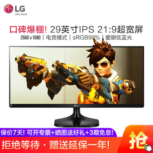 LG 29UM58-P 29英寸显示器 21:9超宽屏 全高清屏幕 IPS游戏设计 2K液晶电脑屏