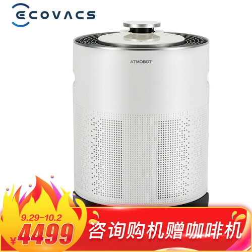 科沃斯机器人 ECOVACS KJ450G-A660智能家用除甲醛空气净化机器人自由净化可移动沁宝A660