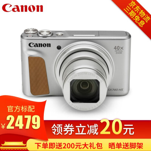 佳能（Canon）博秀长焦数码相机PowerShot SX740 HS数码相机 卡片机 照相机 佳能sx740HS 银色 64G大师套餐