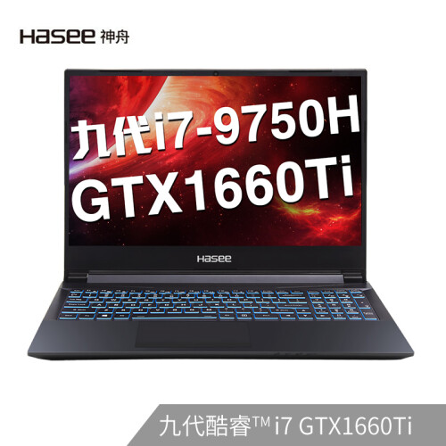 神舟(HASEE)战神Z7-CT7NT 英特尔酷睿i7-9750H GTX1660Ti 6G 15.6英寸144Hz屏游戏笔记本电脑(16G 1T SSD)