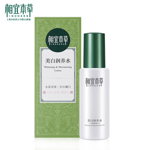 相宜本草 美白润养水120ml（亮肤 保湿 爽肤水）新老包装随机发货