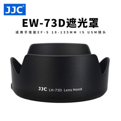 JJC 佳能EW-73D遮光罩EF-S 18-135 IS USM单反相机镜头67mm配件EOS 80D 77D 70D 800D 760D 750D 7D2卡扣式