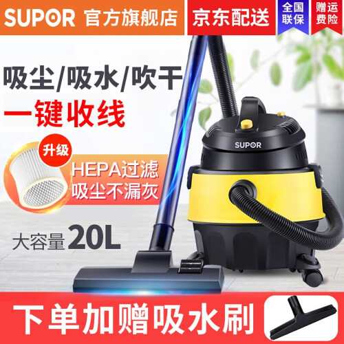 苏泊尔（SUPOR）吸尘器家用桶式干湿吹三用强力大功率商用工业吸水除尘器吸尘机大容量装修办公室 小黄蜂