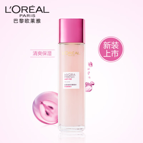 欧莱雅（LOREAL）清润葡萄籽保湿柔肤水 清爽型 130ml（欧莱雅女士 爽肤水 补水保湿水）