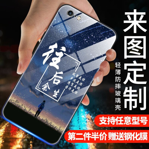 蒙艾迪 任意型号来图定制 苹果6/7/8/7plus/iphone x手机壳保护套钢化玻璃全包男女款 玻璃镜面来图定制（下单联系客服提供图片和型号）