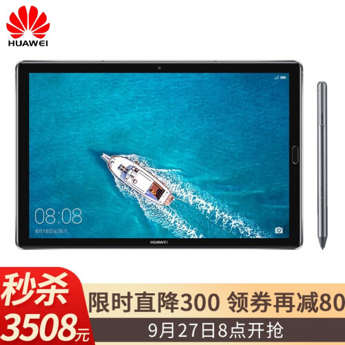 华为M5/M5Pro平板电脑10.8英寸华为ipad pro二合一平板可选通话安卓大屏手机pad商城 Pro 4G+64G【全网通版】深空灰 含原装笔 标配