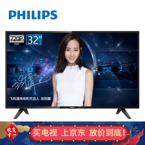 飞利浦（PHILIPS） 32英寸高清液晶智能电视 AI人工智能 内置音箱支持壁挂平板电视 手机投屏 京东三仓发货 32PHF5222