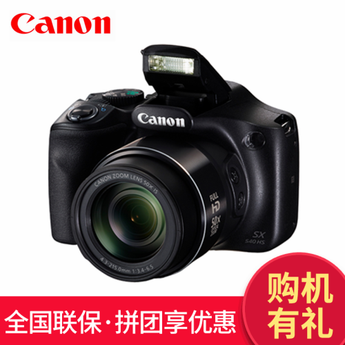 佳能（Canon） PowerShot 博秀 家用长焦数码相机 SX系列 PowerShot SX540 HS 黑色 官方标配