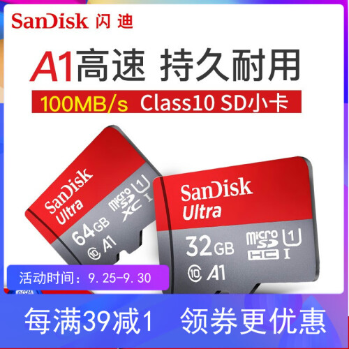 闪迪SanDisk 16g手机tf内存卡32g microSD小卡 64g行车记录仪监控储存卡C10 TF小卡 32G