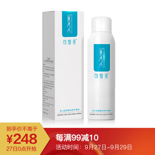 可复美 类人胶原蛋白舒护喷雾150ml