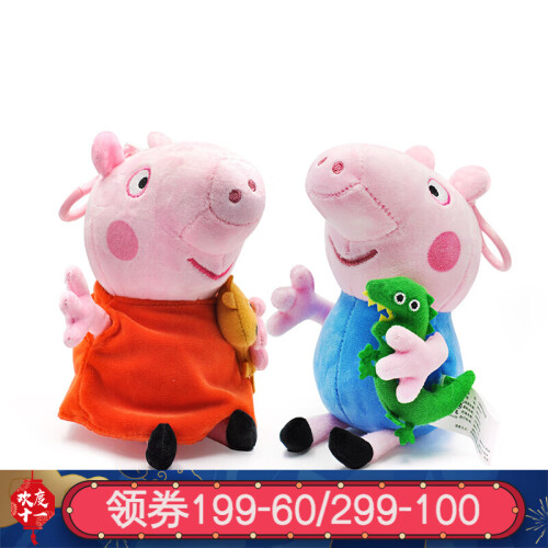 小猪佩奇 Peppa Pig粉红猪小妹佩佩猪正版儿童毛绒娃娃19CM公仔玩具带钥匙扣 佩佩和乔治各一只