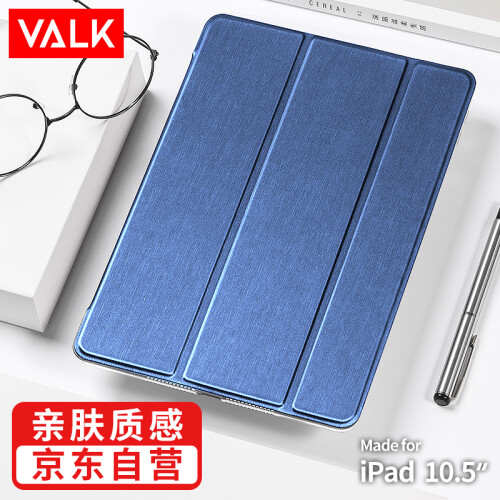 VALK iPad Air 2019/pro保护套 苹果平板电脑10.5英寸保护壳商务简约智能唤醒全包防摔超薄透色雨丝纹 深蓝