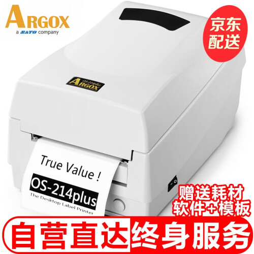 立象（ARGOX）OS-214plus条码标签打印机热敏价签不干胶二维码服装吊牌水洗标 立象OS-214PLus