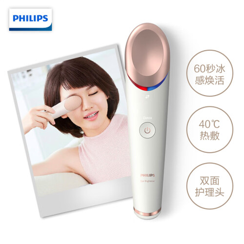 京东超市飞利浦（PHILIPS）美容仪 眼周焕亮仪眼部按摩仪美眼护眼仪眼保仪去眼袋黑眼圈BSC301/05