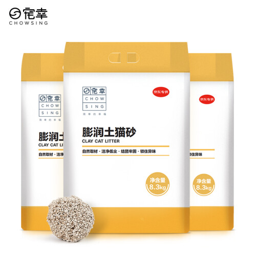 京东超市宠幸（CHOWSING） 猫砂 膨润土猫砂30L(10L*3) 猫咪用品吸水除臭结团非豆腐水晶松木猫沙