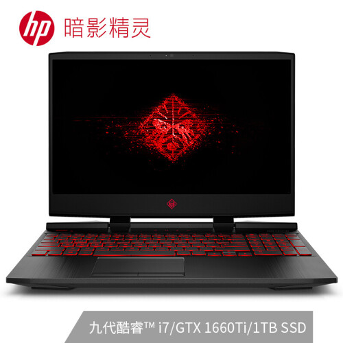 京品电脑惠普(HP)暗影精灵5 15.6英寸游戏笔记本电脑(i7-9750H 8G*2 1TBSSD GTX1660Ti 6G独显 144Hz)