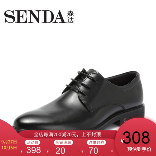 Senda/森达男鞋商务鞋正装鞋专柜同款男士皮鞋1LN10CM8 黑色 43