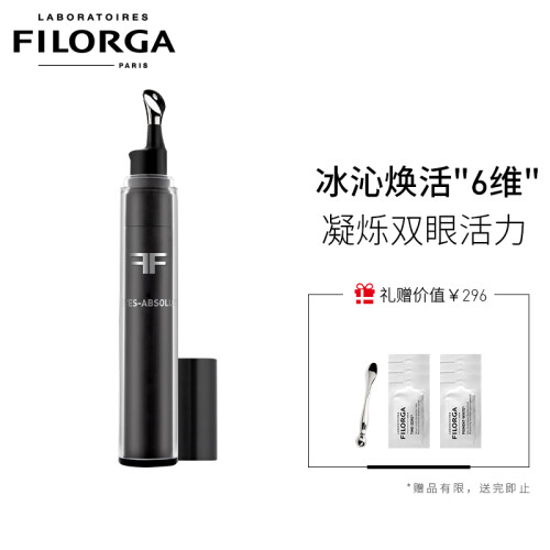 菲洛嘉Filorga 焕活凝烁眼霜15ml （舒缓细纹 滋养睫毛 紧致眼周肌肤  法国原装进口）