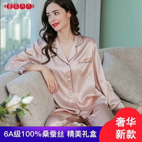 睡衣真丝女夏100%桑蚕丝女夏季长袖两件套丝绸情侣家居服春秋女式套装 香妃色 L