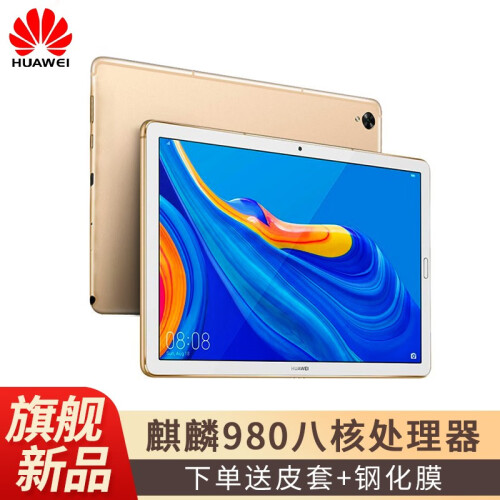 华为平板M6 平板电脑10.8英寸华为ipad 2019款二合一平板 通话安卓大屏手机pad商城 4G+128G WiFi版 香槟金 标配