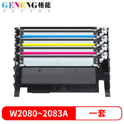 格能适用惠普mfp178nw墨盒179fnw硒鼓150a墨粉W2080A粉盒 碳粉 四色粉盒一套