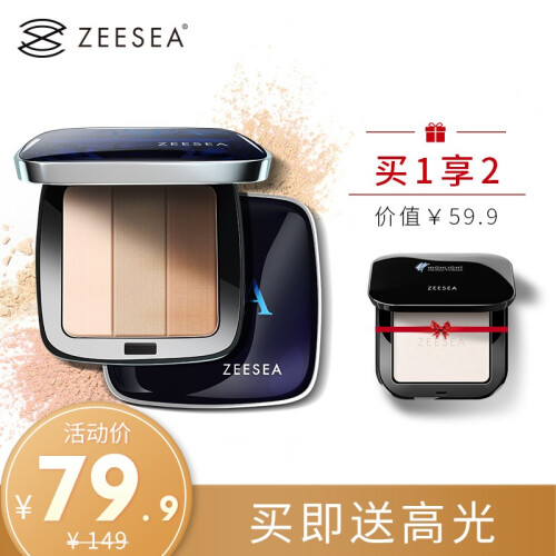 ZEESEA 滋色修容粉饼盘阴影高光发际线鼻影粉散粉定妆粉控油三色修容棒哑光眼影姿色彩妆 一盒多用