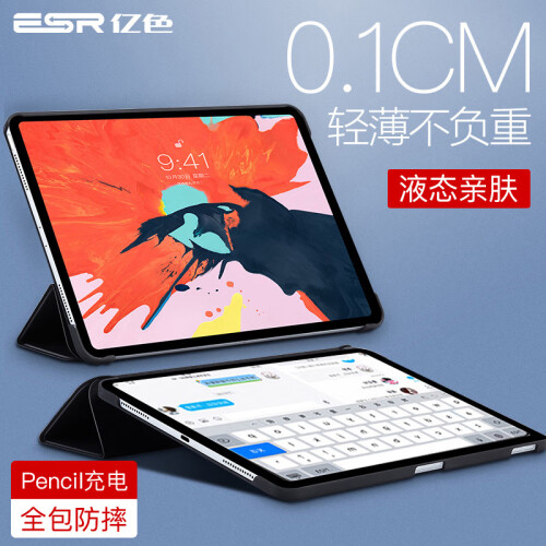 京东超市亿色(ESR)苹果iPad Pro11英寸保护套 支持pencil磁吸充电笔【2018版】全面屏轻薄防摔壳 优触系列 魔力黑