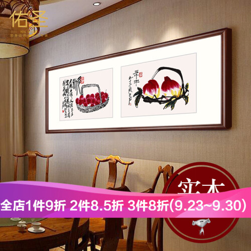 新中式餐厅装饰画齐白石客厅挂画三联沙发背景墙卧室玄关现代简约风格有框画 齐白石双拼（荔枝+双寿）田园柚木色【实木框】 60*40cm（双拼120*40cm）