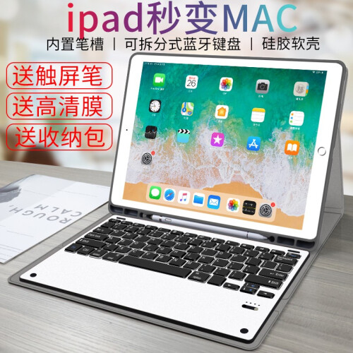 杜酷（DUKU）苹果ipad pro 12.9键盘保护套带笔槽12.9英寸平板电脑保护壳全包防摔皮套 挪威森林+银色键盘(一代二代通用有home键）