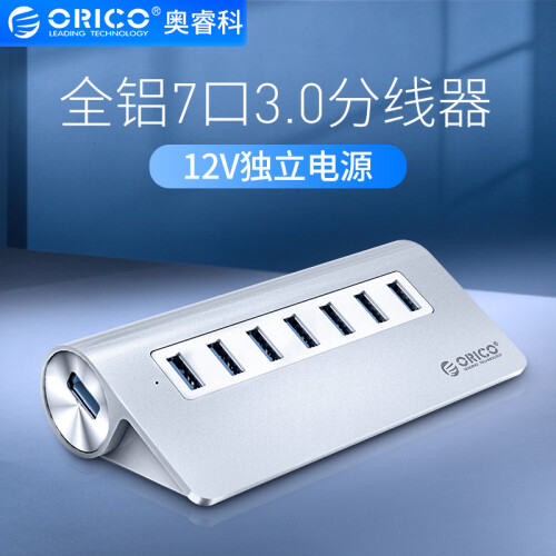 奥睿科（ORICO）USB分线器3.0带电源HUB集线器一拖七扩展 苹果MACBOOK台式笔记本多接口转换器 全铝银M3H7